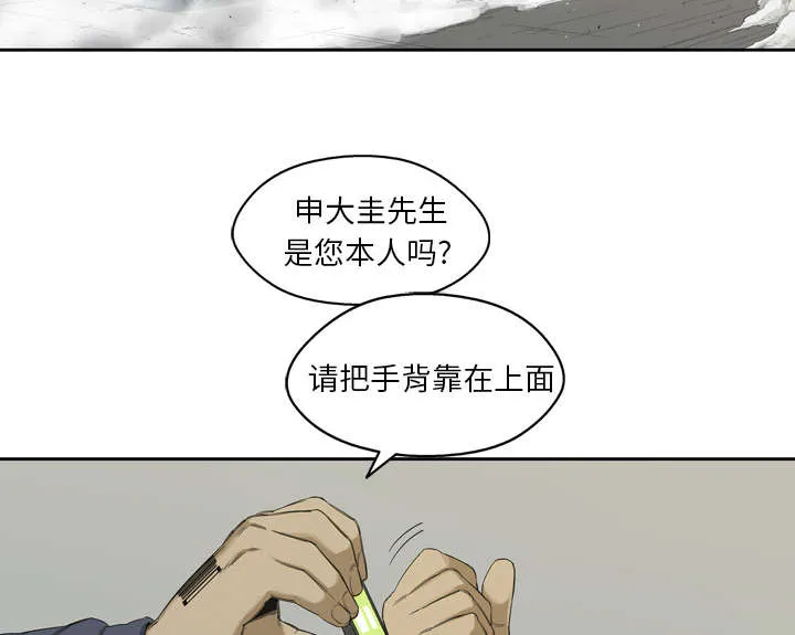 乱世类的漫画漫画,第4章：报复29图