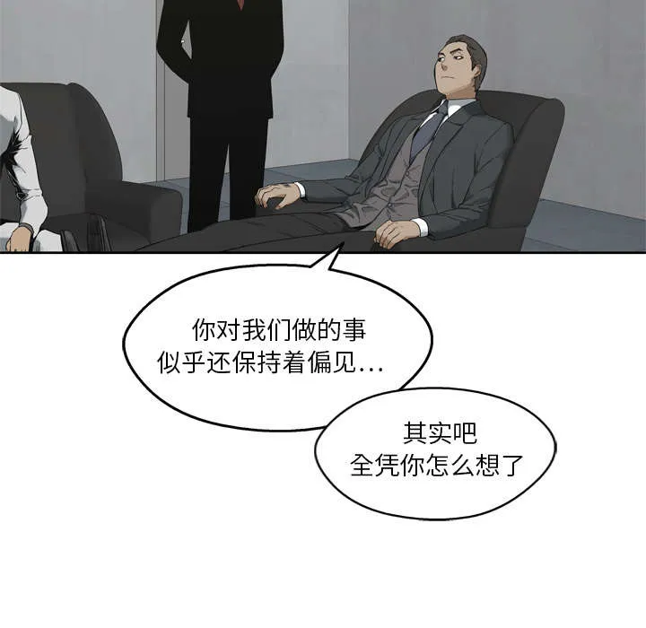 乱世邮差漫画漫画,第25章：排位赛15图