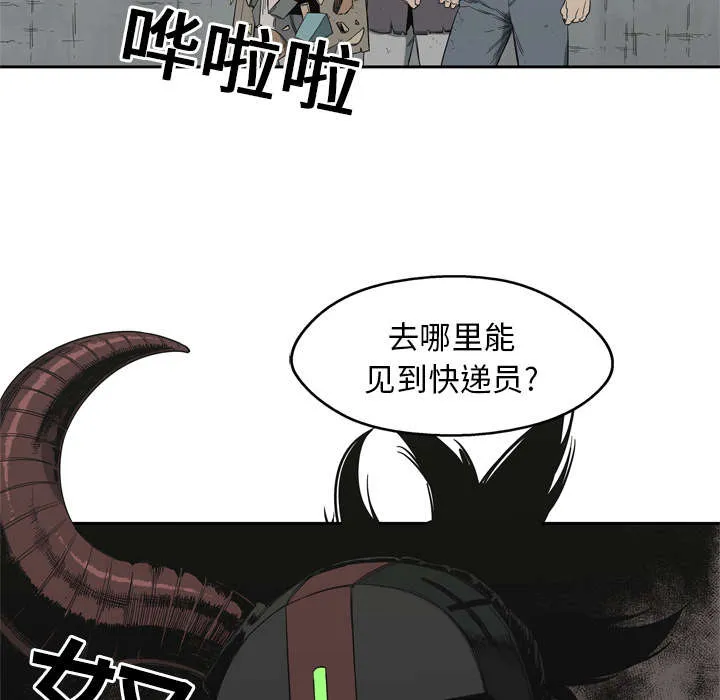 诡异邮差漫画漫画,第23章：报仇27图