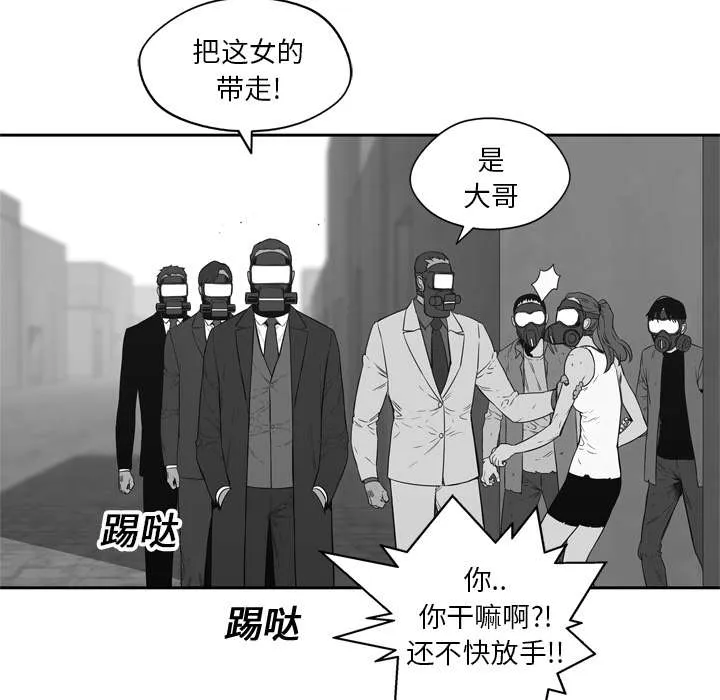 乱世邮差漫画漫画,第35章：消息56图