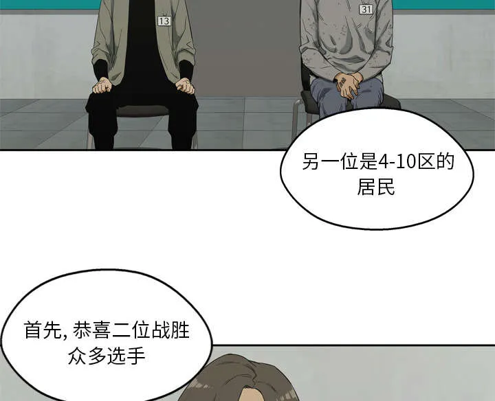 诡异邮差漫画漫画,第18章：晋级37图