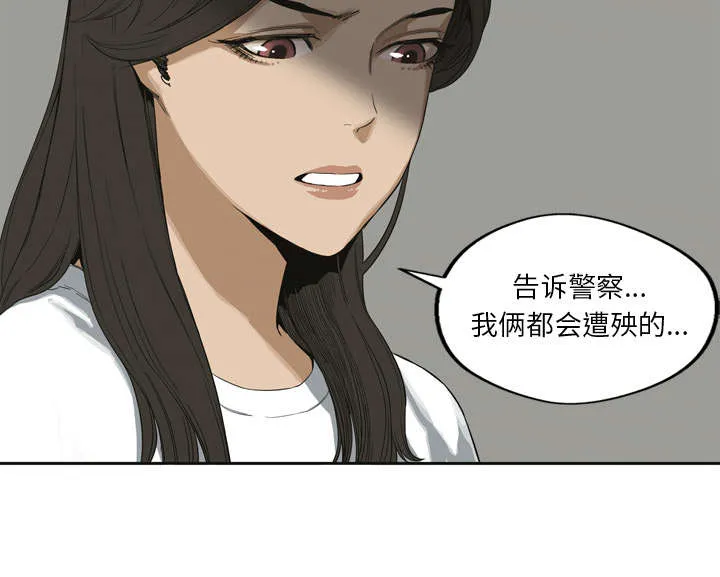 乱世类的漫画漫画,第4章：报复25图