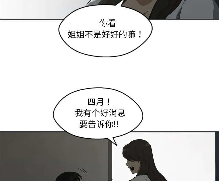 乱世类的漫画漫画,第20章：入选失败31图