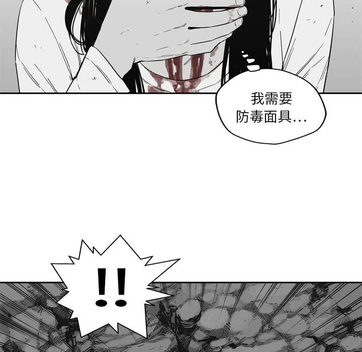 乱世类的漫画漫画,第34章：寻找8图