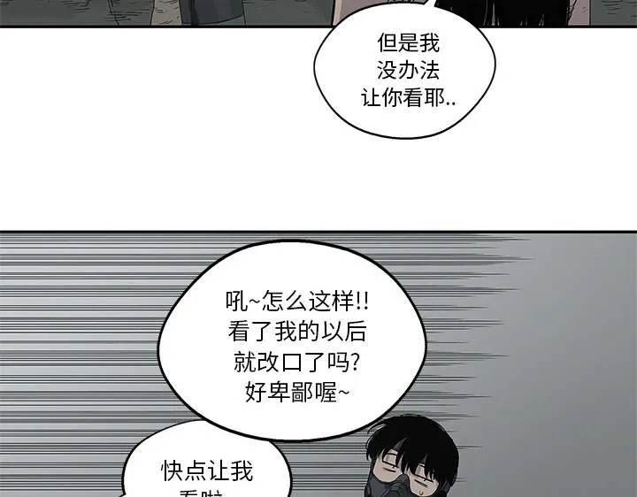 乱世邮差漫画漫画,第73章：身体准备好了42图
