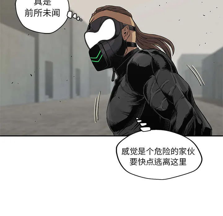 乱世邮差漫画漫画,第64章：变有趣4图