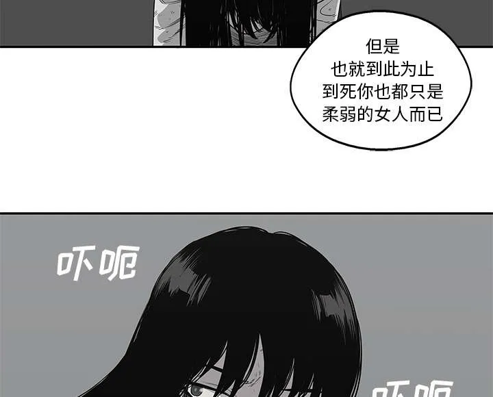 乱世类的漫画漫画,第76章：参加考试7图