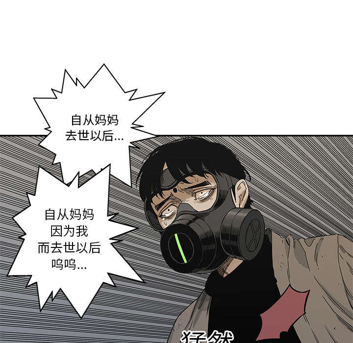 乱世邮差漫画漫画,第50章：找到66图