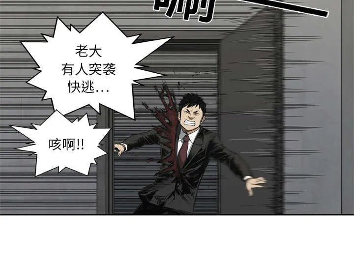 乱世类的漫画漫画,第37章：闯入42图