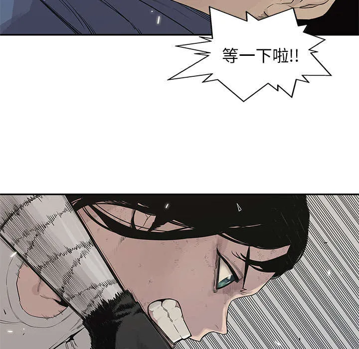 乱世类的漫画漫画,第86章：认输16图