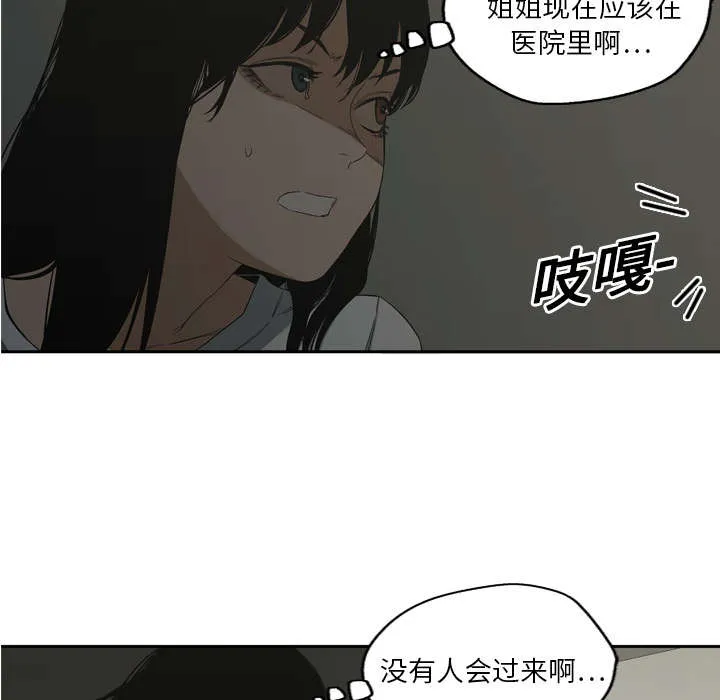 乱世类的漫画漫画,第20章：入选失败20图