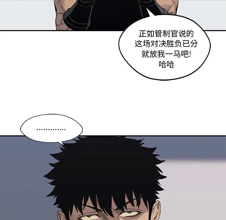 乱世类的漫画漫画,第86章：认输58图