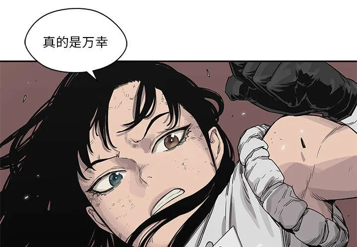 乱世类的漫画漫画,第86章：认输3图