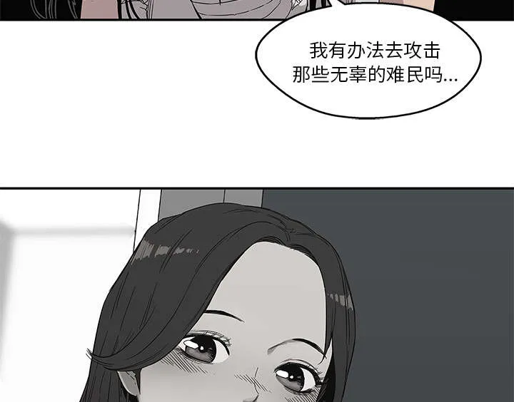 无线邮差漫画免费阅读漫画,第72章：紧张40图