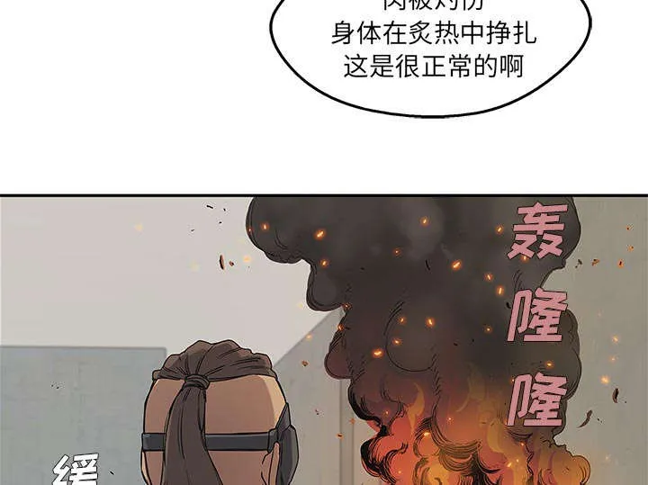 乱世邮差漫画漫画,第64章：变有趣2图