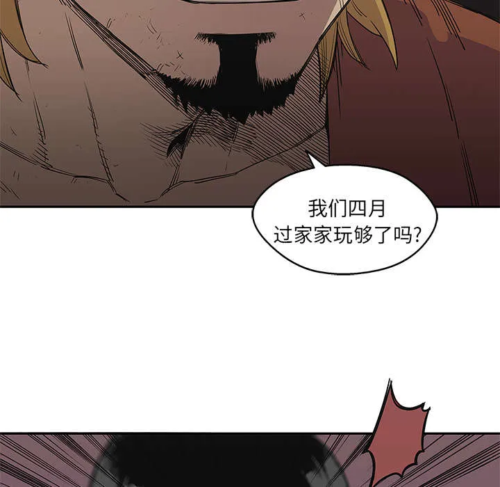 乱世类的漫画漫画,第66章：高利贷30图