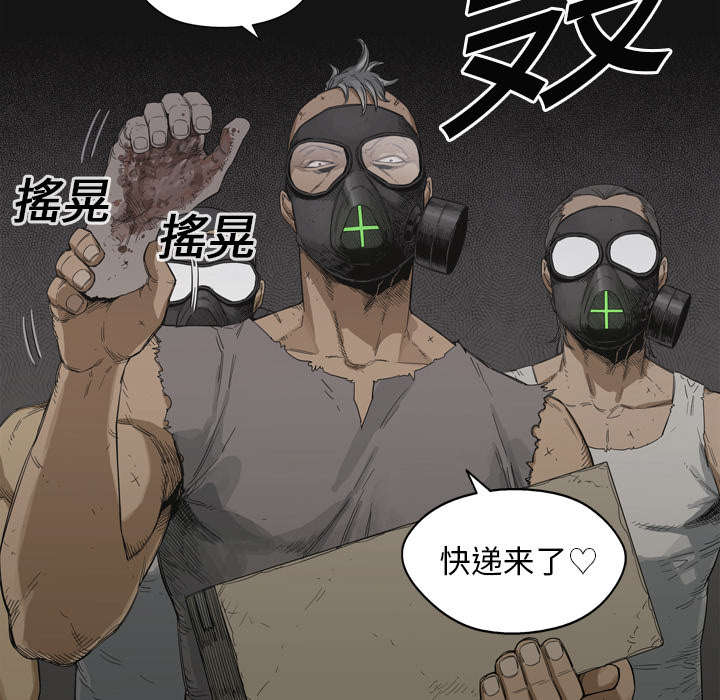 乱世邮差漫画漫画,第7章：绰号“丧尸”17图