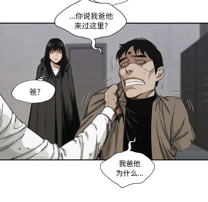 乱世邮差漫画漫画,第49章：救出53图