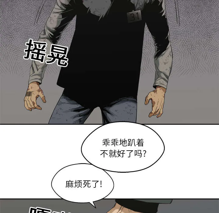 诡异邮差漫画漫画,第18章：晋级15图