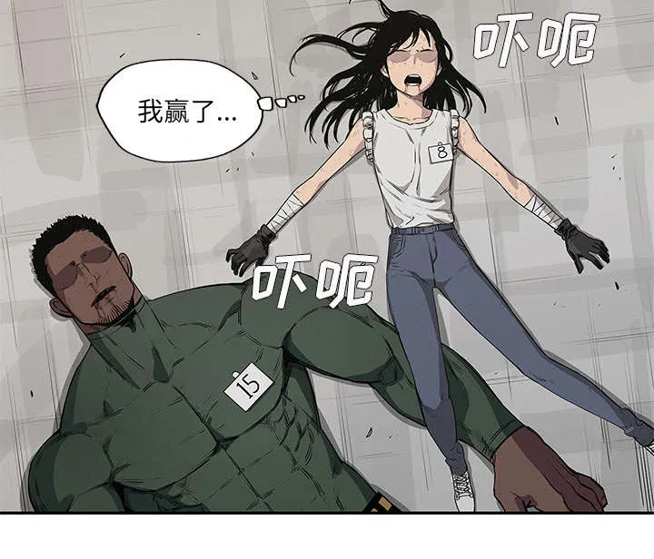 乱世邮差漫画漫画,第80章：获胜59图