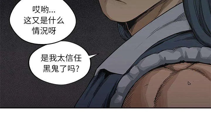 乱世邮差漫画漫画,第54章：纸老虎12图