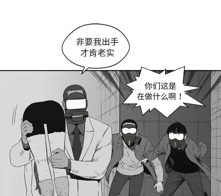 无限邮差漫画在哪里看漫画,第36章：所在2图