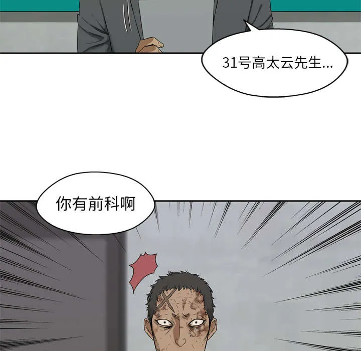 诡异邮差漫画漫画,第18章：晋级44图