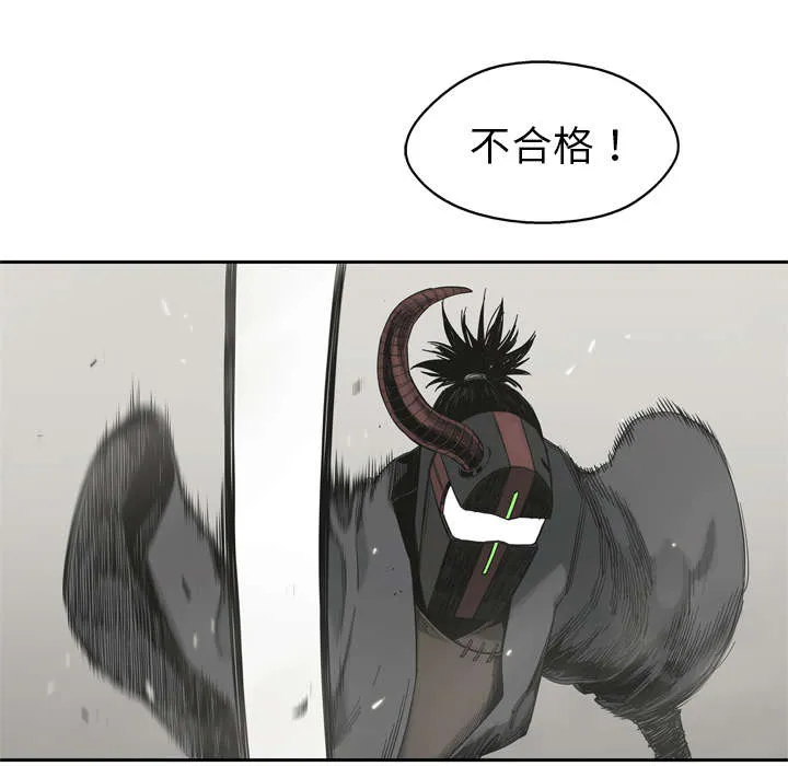 乱世邮差漫画漫画,第24章：不合格67图