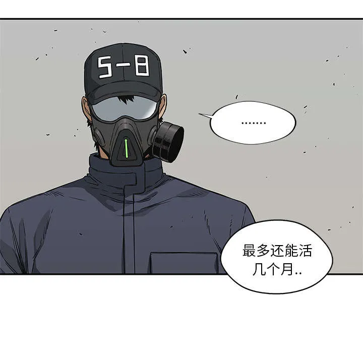 乱世邮差漫画漫画,第52章：留下一臂44图