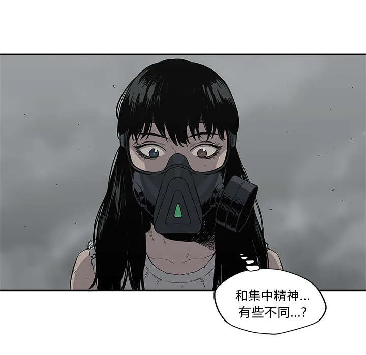 乱世邮差漫画漫画,第73章：身体准备好了40图
