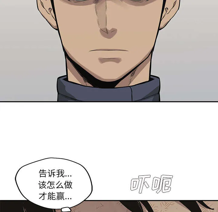 乱世邮差漫画漫画,第89章：鼓励13图