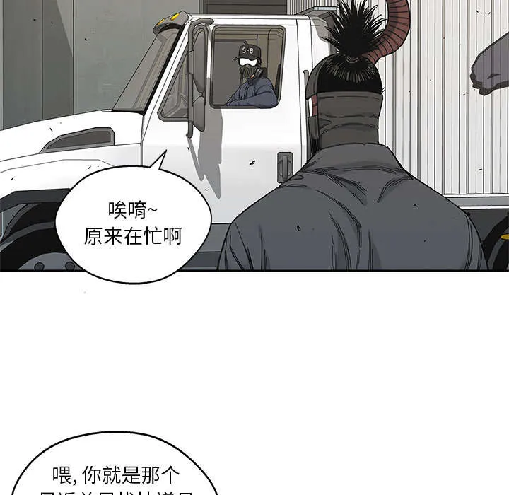 诡异邮差漫画漫画,第44章：血性57图