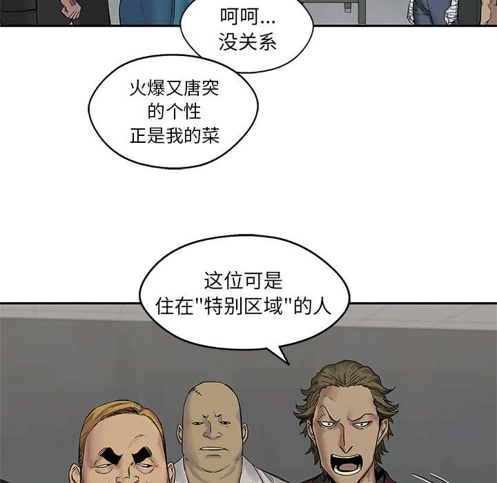 乱世邮差漫画漫画,第59章：败北24图