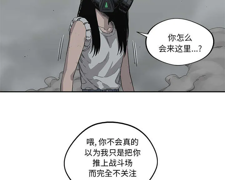 无线邮差漫画免费阅读漫画,第72章：紧张46图