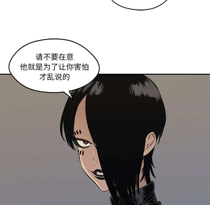 乱世邮差漫画漫画,第85章：理念不同6图