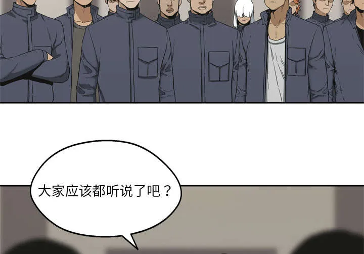 乱世邮差漫画漫画,第25章：排位赛22图