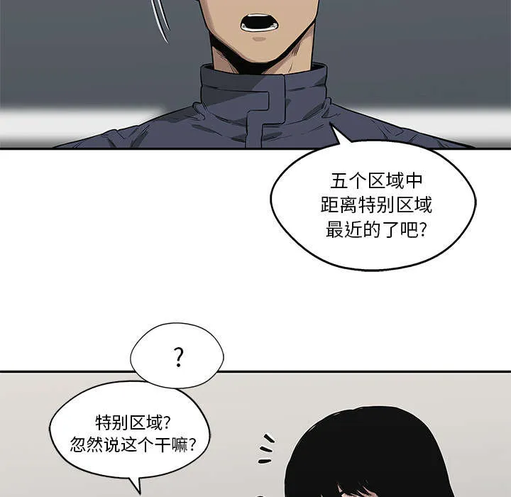 乱世邮差漫画漫画,第89章：鼓励62图