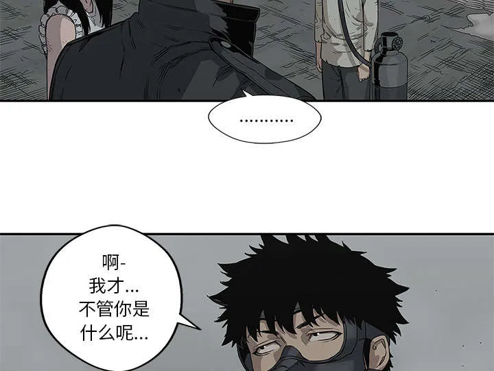 乱世邮差漫画漫画,第73章：身体准备好了23图