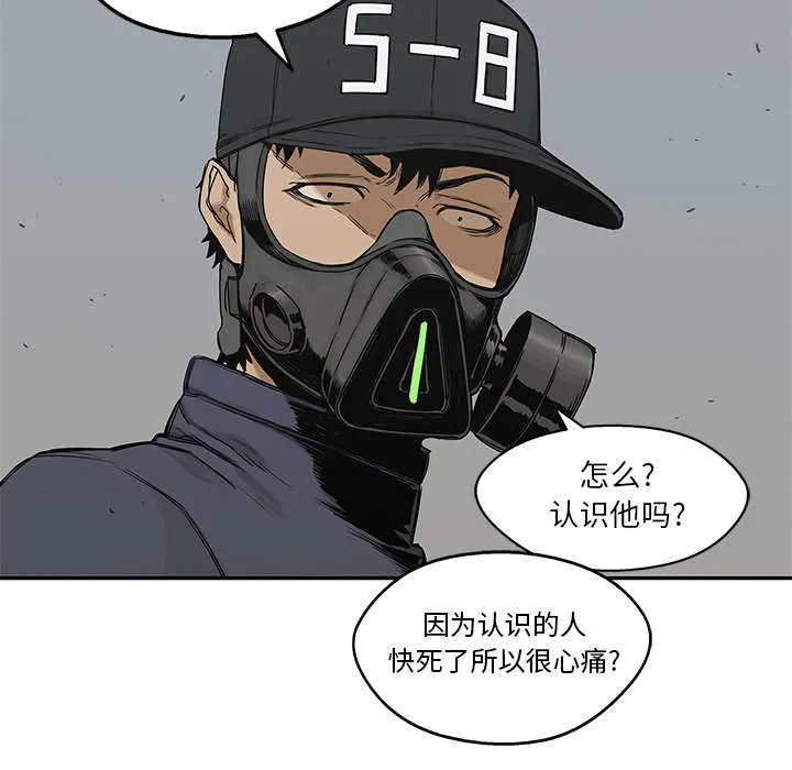 乱世邮差漫画漫画,第52章：留下一臂35图