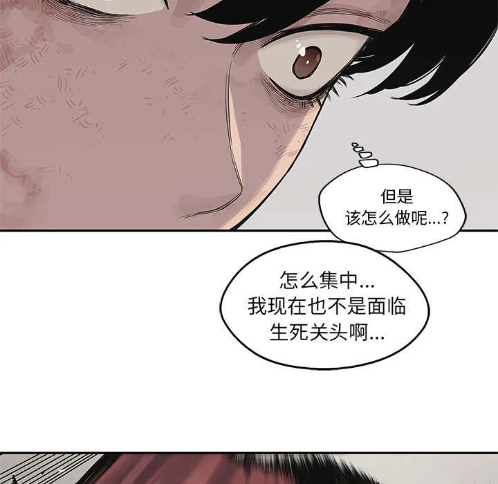 乱世邮差漫画漫画,第91章：生死关头52图