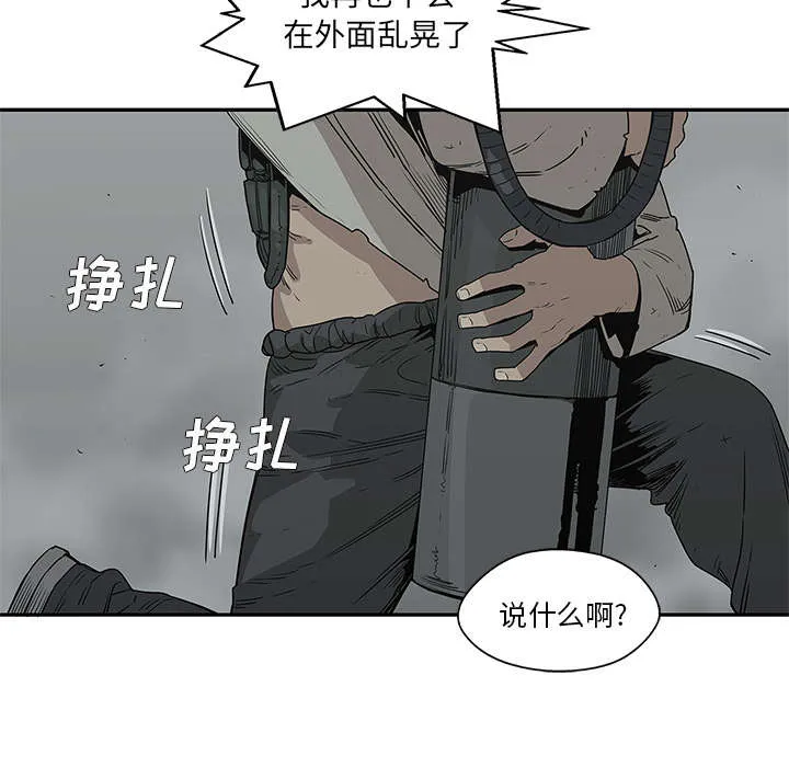 乱世邮差漫画漫画,第73章：身体准备好了11图