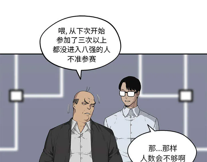 乱世类的漫画漫画,第74章：不战而生18图