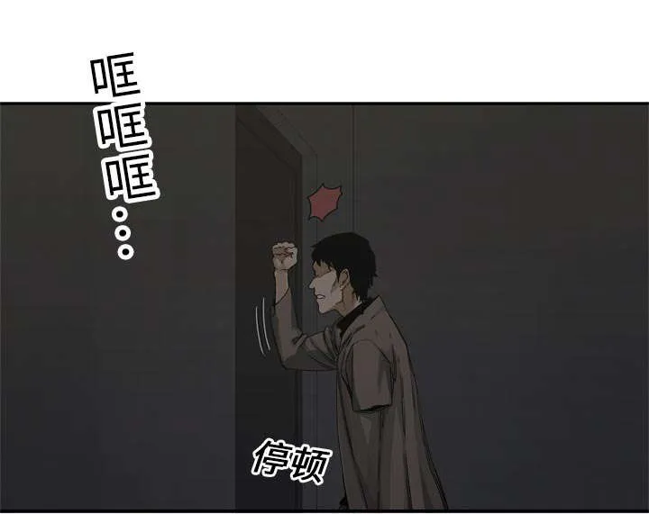 乱世邮差漫画漫画,第42章：好好比一场46图