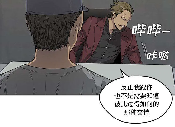 乱世类的漫画漫画,第66章：高利贷53图