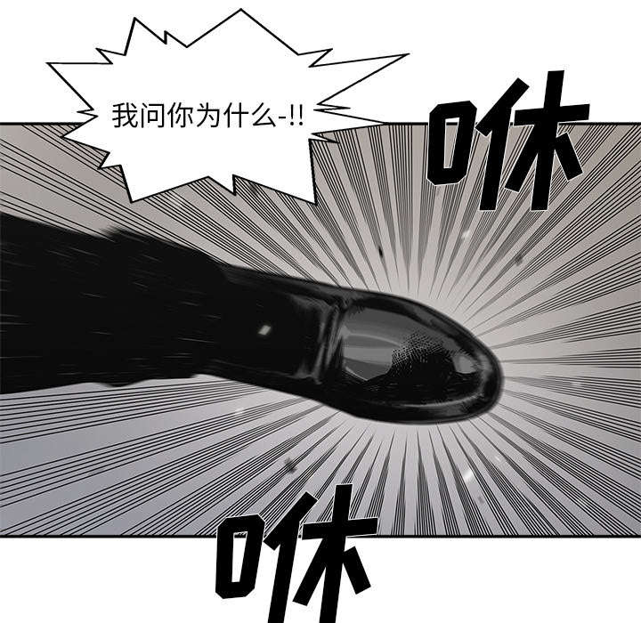 乱世邮差漫画漫画,第90章：毅力44图