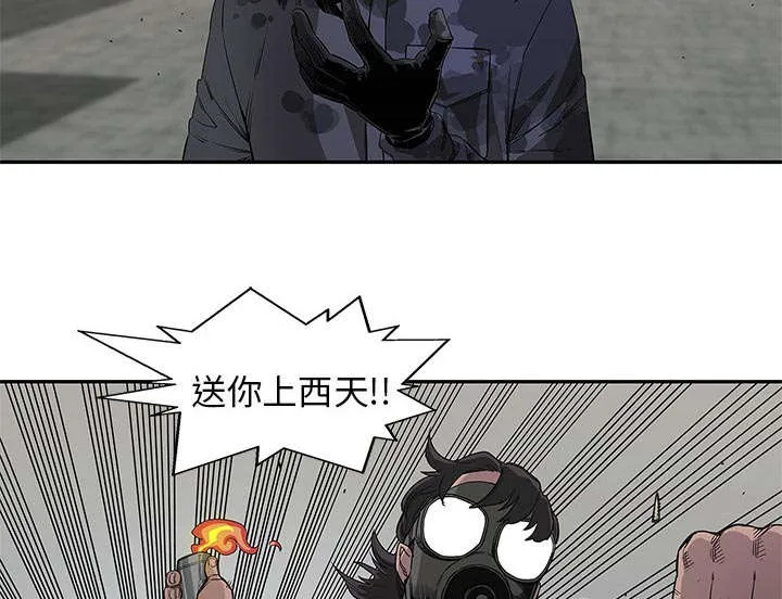 乱世邮差漫画漫画,第63章：快放手24图