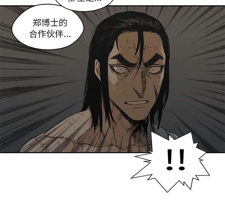 乱世邮差漫画漫画,第54章：纸老虎49图