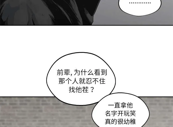 乱世邮差漫画漫画,第27章：还活着15图