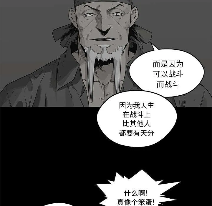 乱世邮差漫画漫画,第85章：理念不同23图