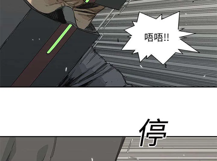 乱世邮差漫画漫画,第47章：线索61图
